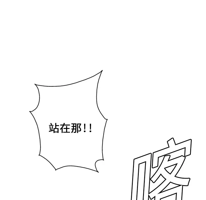 GP-禁区守卫第3话