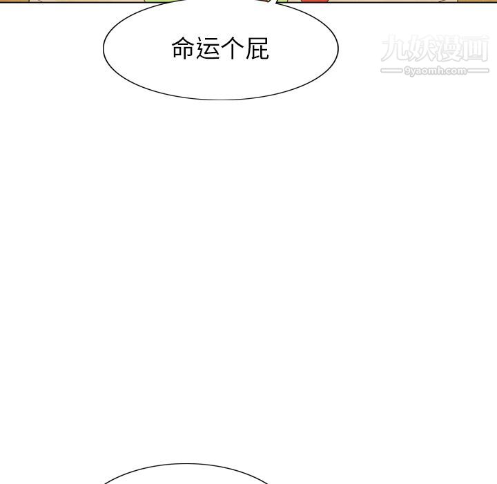 泰珠小姐的完美婚姻生活第3話