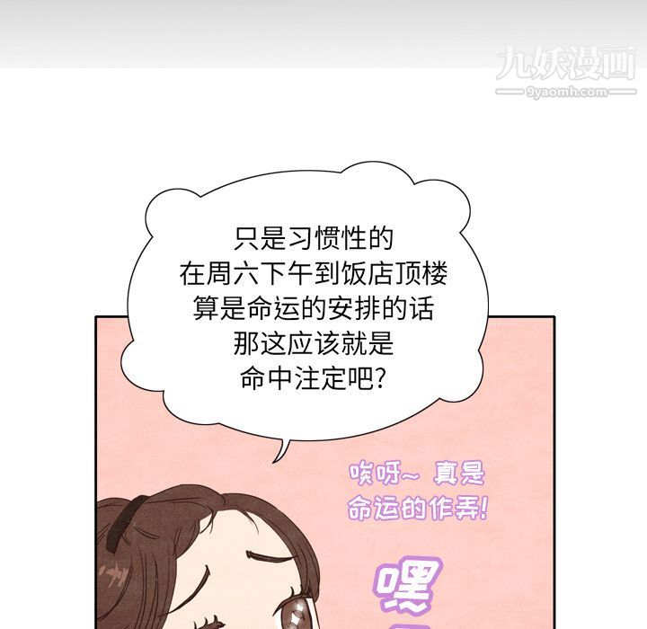 泰珠小姐的完美婚姻生活第3话