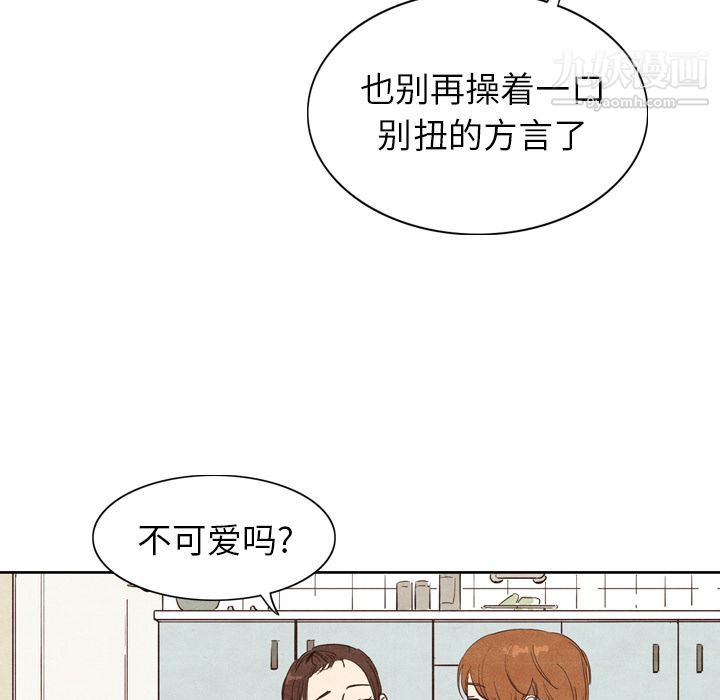 泰珠小姐的完美婚姻生活第3話