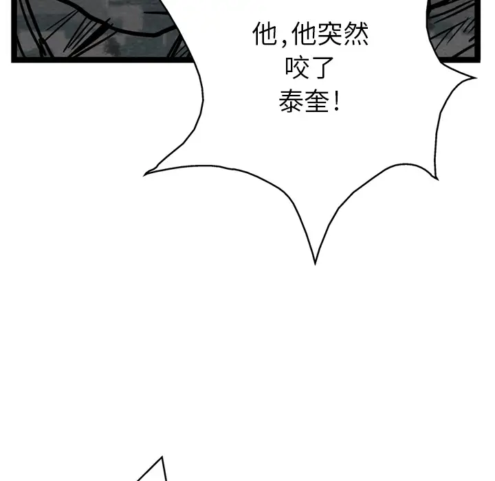 GP-禁区守卫第3话