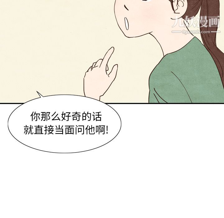 泰珠小姐的完美婚姻生活第3话