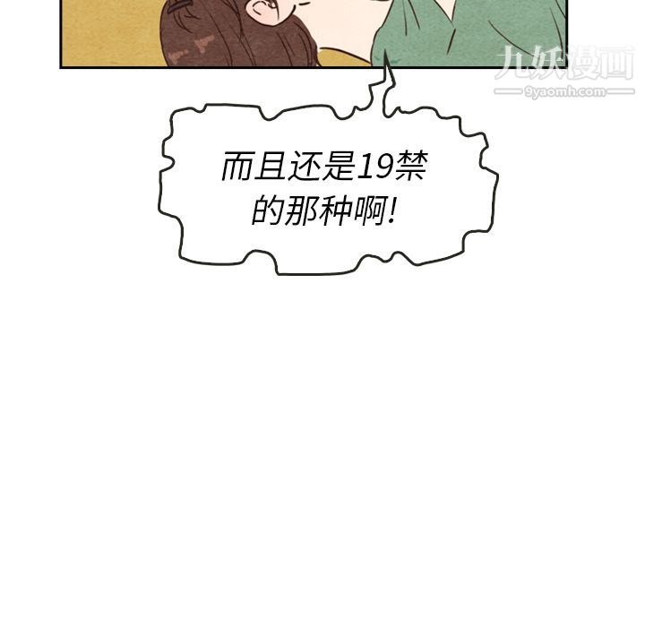 泰珠小姐的完美婚姻生活第3话