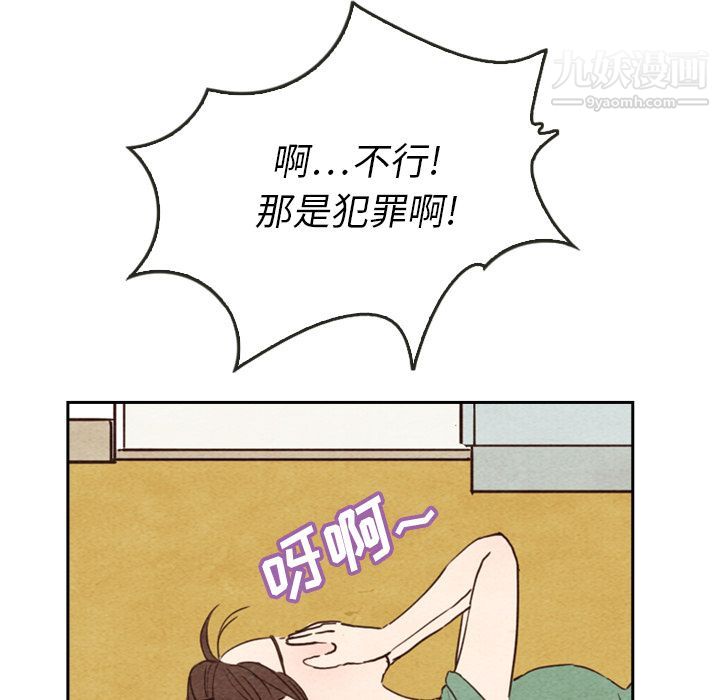 泰珠小姐的完美婚姻生活第3话