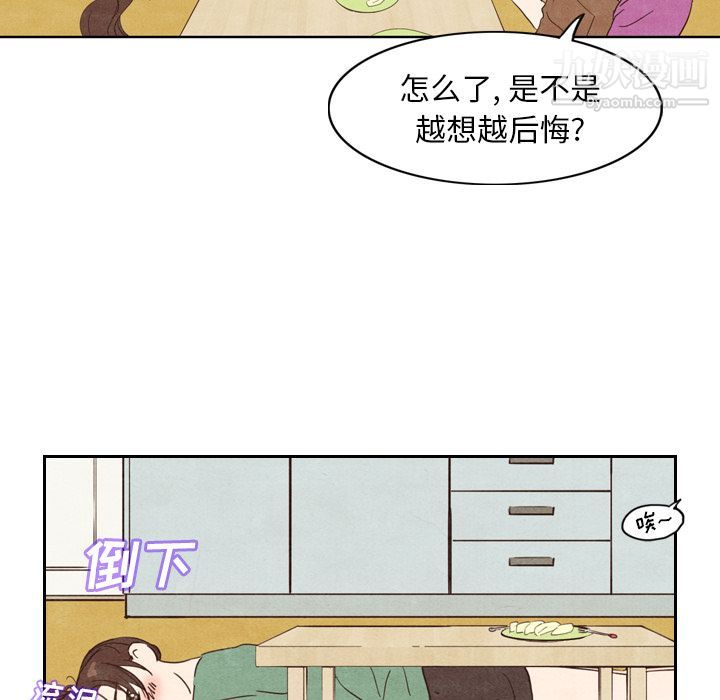 泰珠小姐的完美婚姻生活第3话