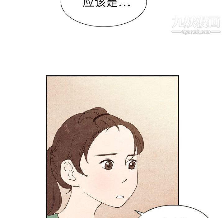 泰珠小姐的完美婚姻生活第3话