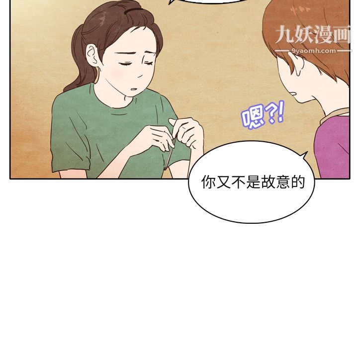 泰珠小姐的完美婚姻生活第3话