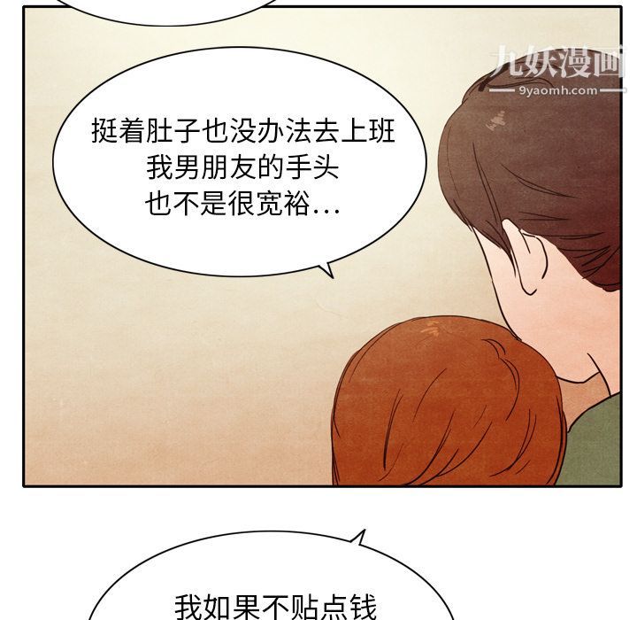 泰珠小姐的完美婚姻生活第3话