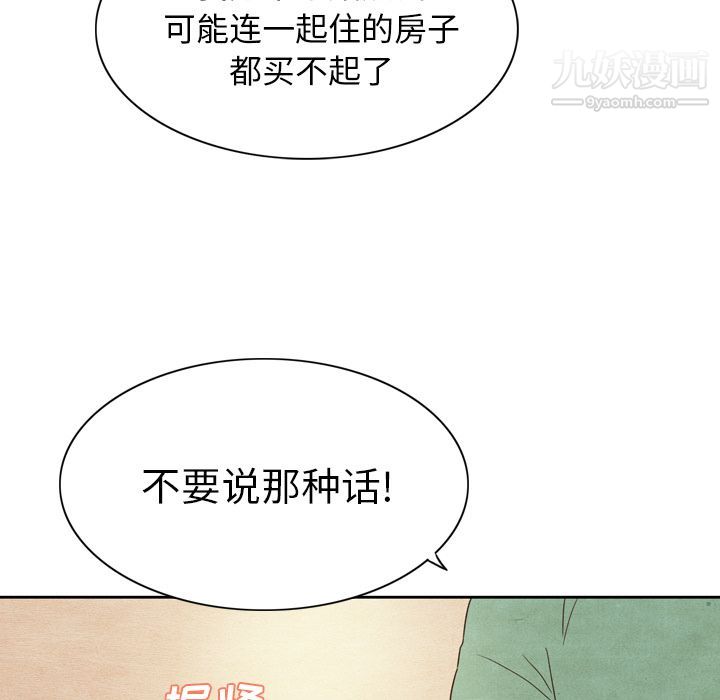 泰珠小姐的完美婚姻生活第3话