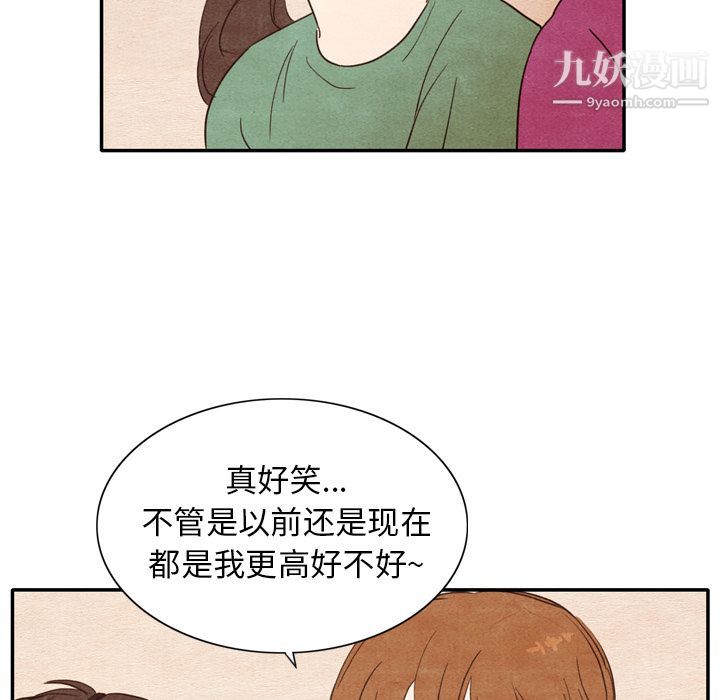 泰珠小姐的完美婚姻生活第3话