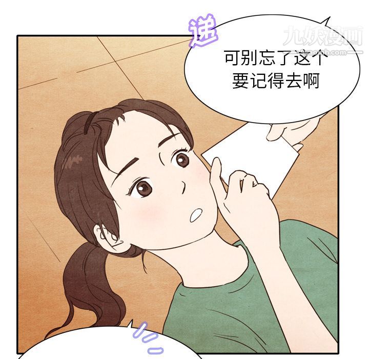 泰珠小姐的完美婚姻生活第3话