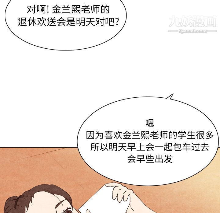 泰珠小姐的完美婚姻生活第3话