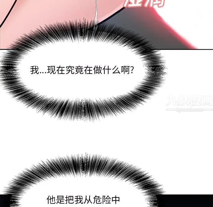 糖果恋人第9话