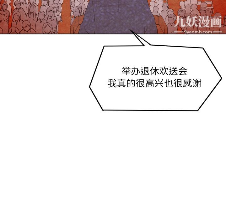 泰珠小姐的完美婚姻生活第3話
