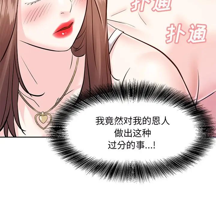糖果恋人第9话
