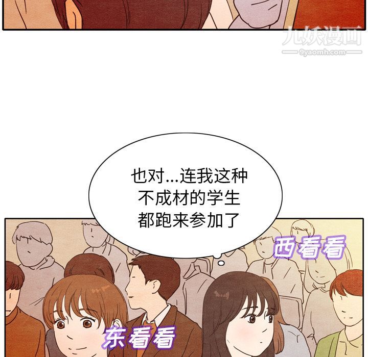 泰珠小姐的完美婚姻生活第3话