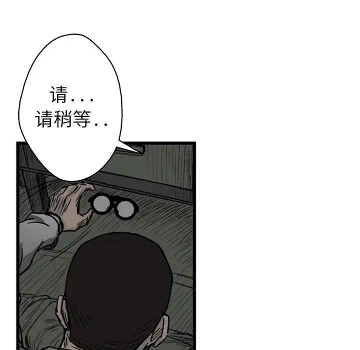 GP-禁区守卫第3话