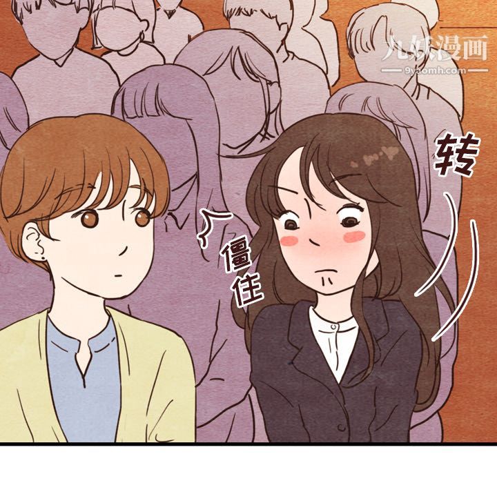 泰珠小姐的完美婚姻生活第3話