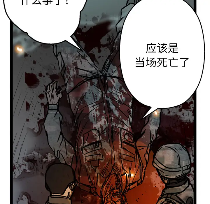 GP-禁区守卫第3话