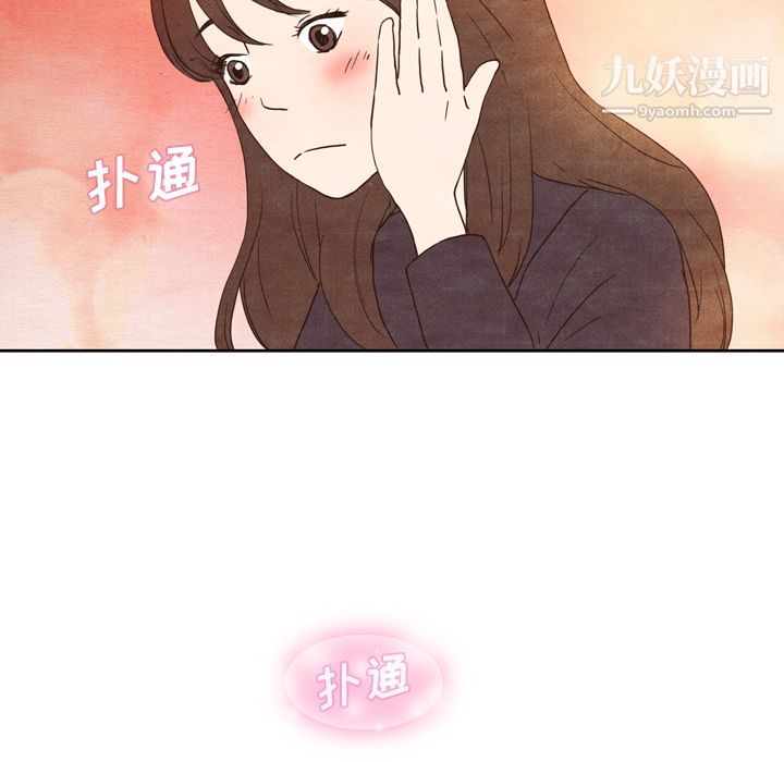 泰珠小姐的完美婚姻生活第4话