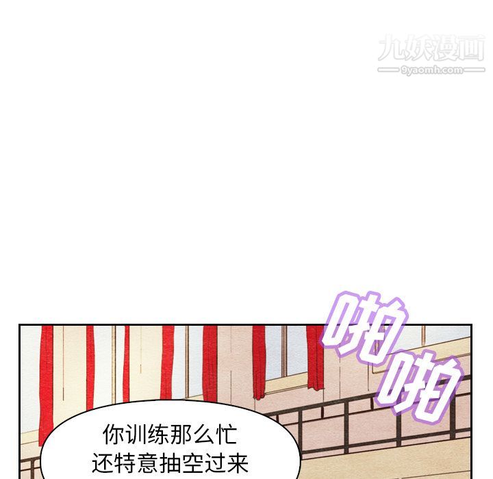 泰珠小姐的完美婚姻生活第4話