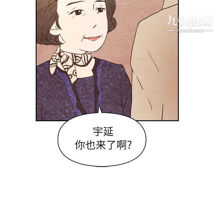泰珠小姐的完美婚姻生活第4話