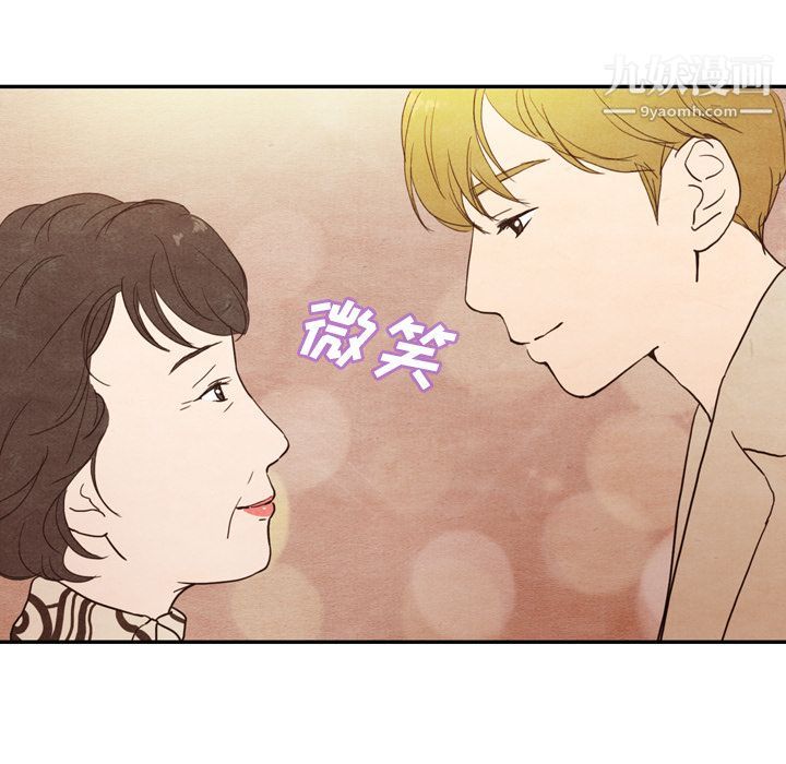 泰珠小姐的完美婚姻生活第4话