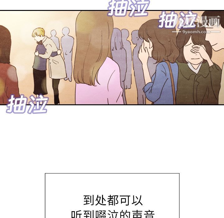 泰珠小姐的完美婚姻生活第4话