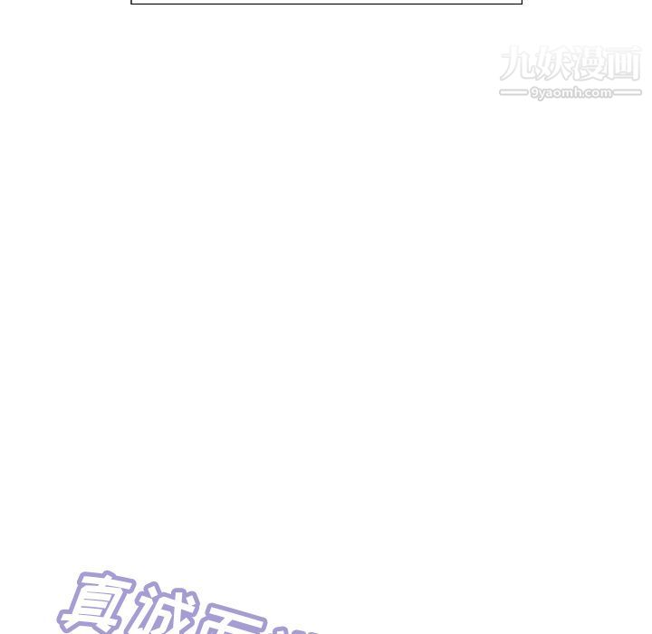 泰珠小姐的完美婚姻生活第4話