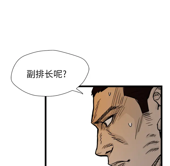 GP-禁区守卫第4话