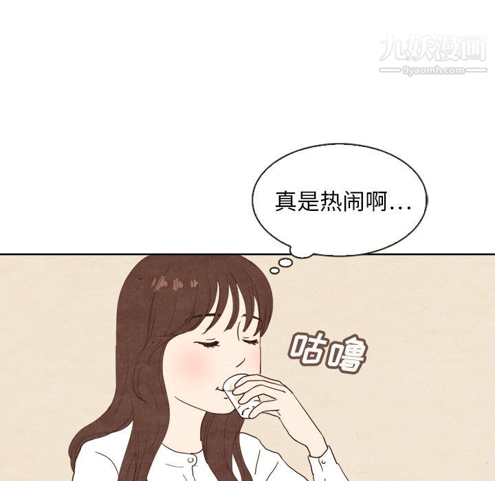 泰珠小姐的完美婚姻生活第4話