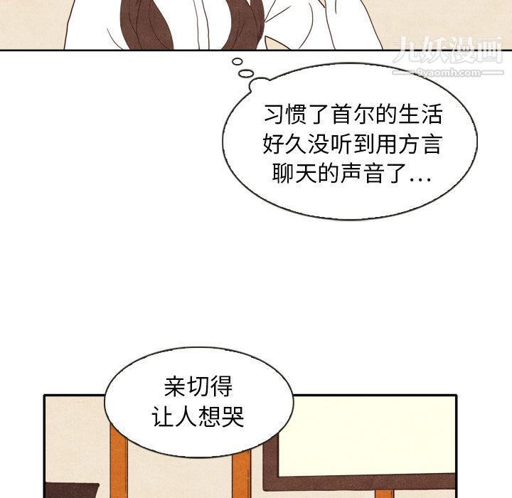 泰珠小姐的完美婚姻生活第4話