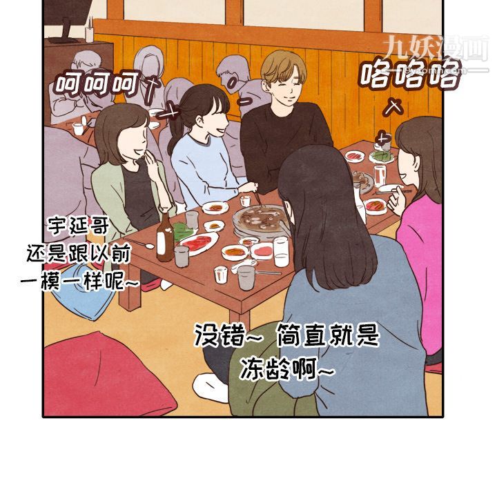泰珠小姐的完美婚姻生活第4話