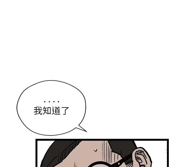 GP-禁区守卫第4话