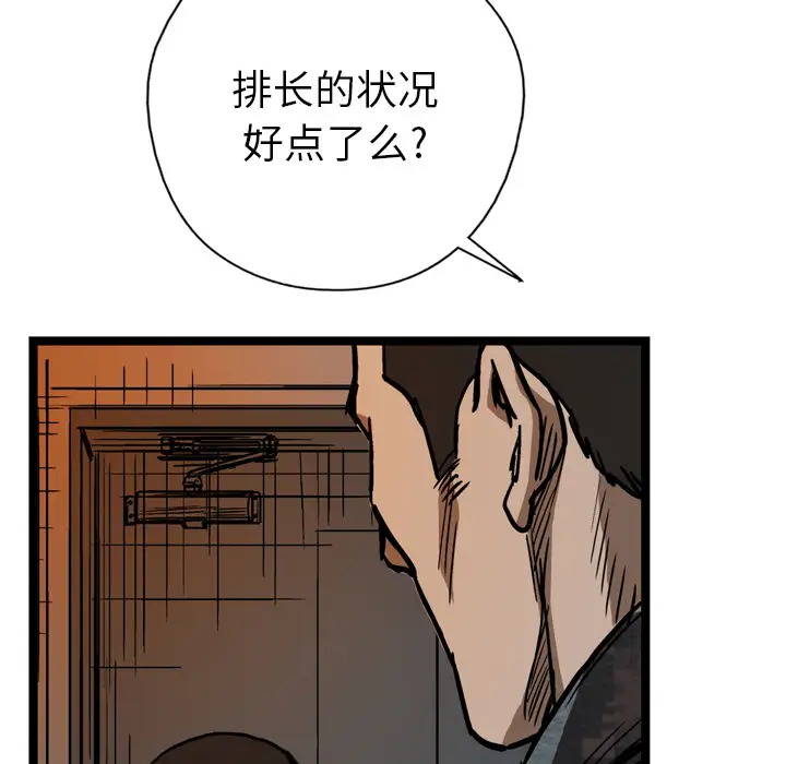 GP-禁区守卫第4话