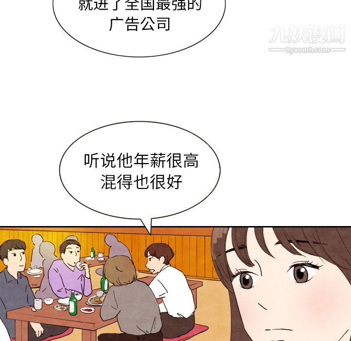 泰珠小姐的完美婚姻生活第4话