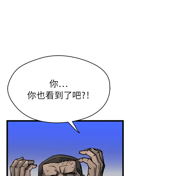 GP-禁区守卫第4话