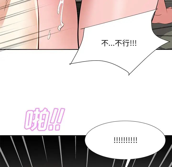 糖果戀人第10話