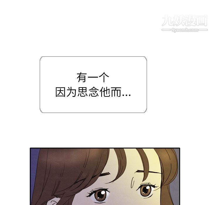 《泰珠小姐的完美婚姻生活》第5话