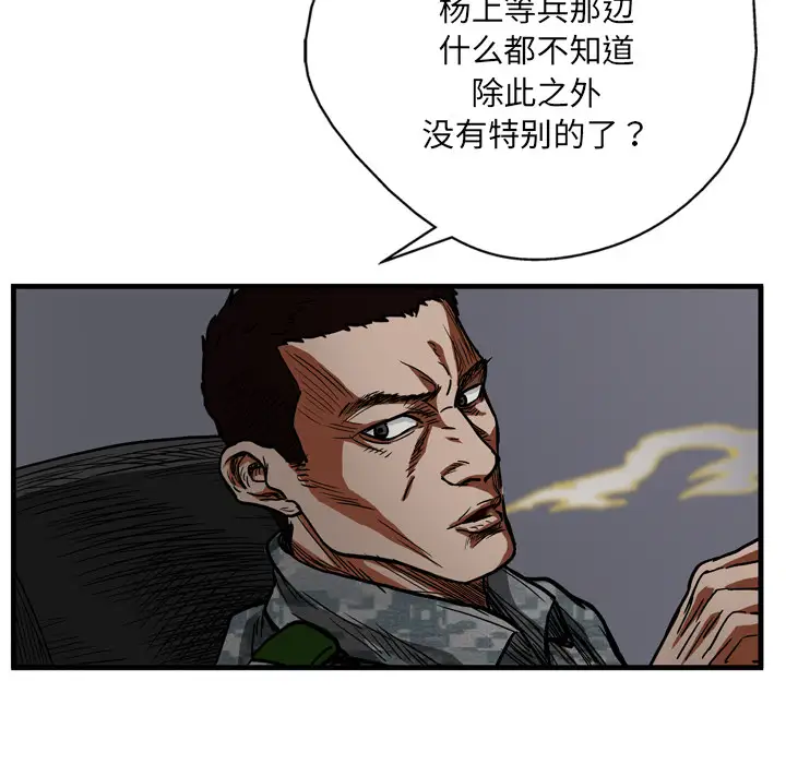 GP-禁区守卫第4话