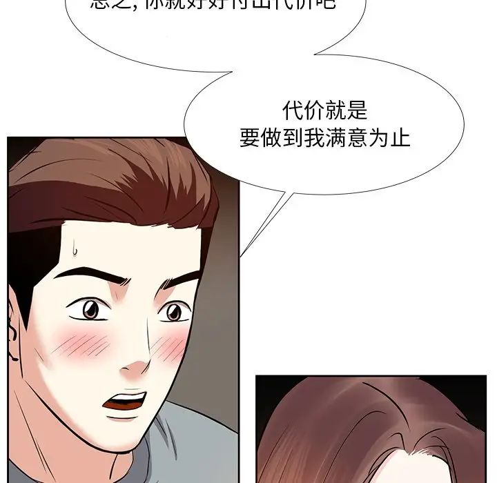 糖果戀人第10話