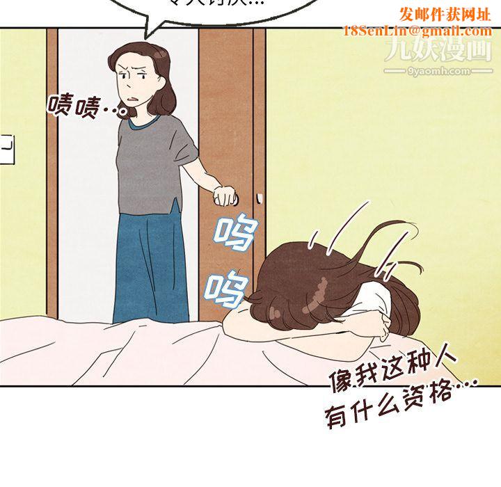 《泰珠小姐的完美婚姻生活》第5话