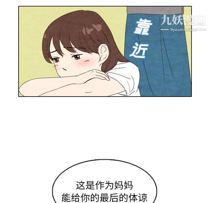泰珠小姐的完美婚姻生活第5話