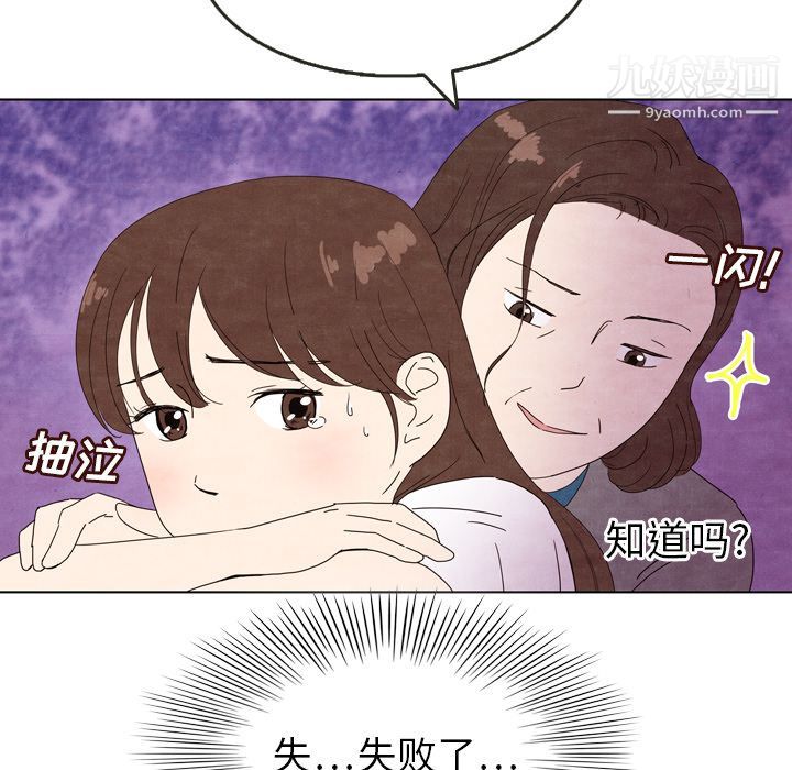 泰珠小姐的完美婚姻生活第5话