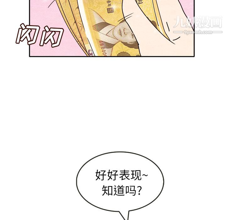 泰珠小姐的完美婚姻生活第5话