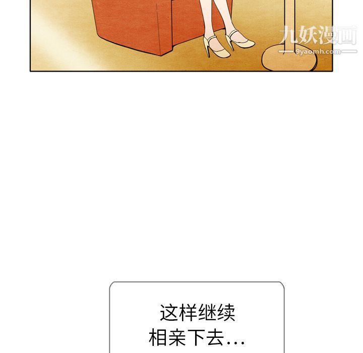泰珠小姐的完美婚姻生活第5話