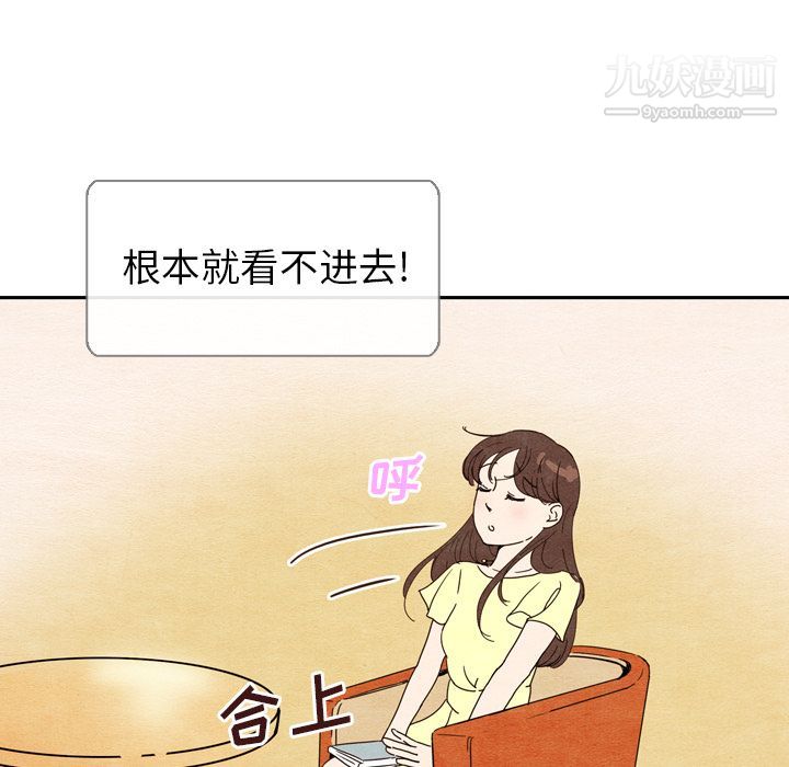 泰珠小姐的完美婚姻生活第5話