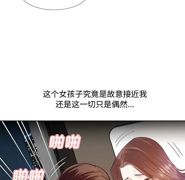 糖果恋人第11话
