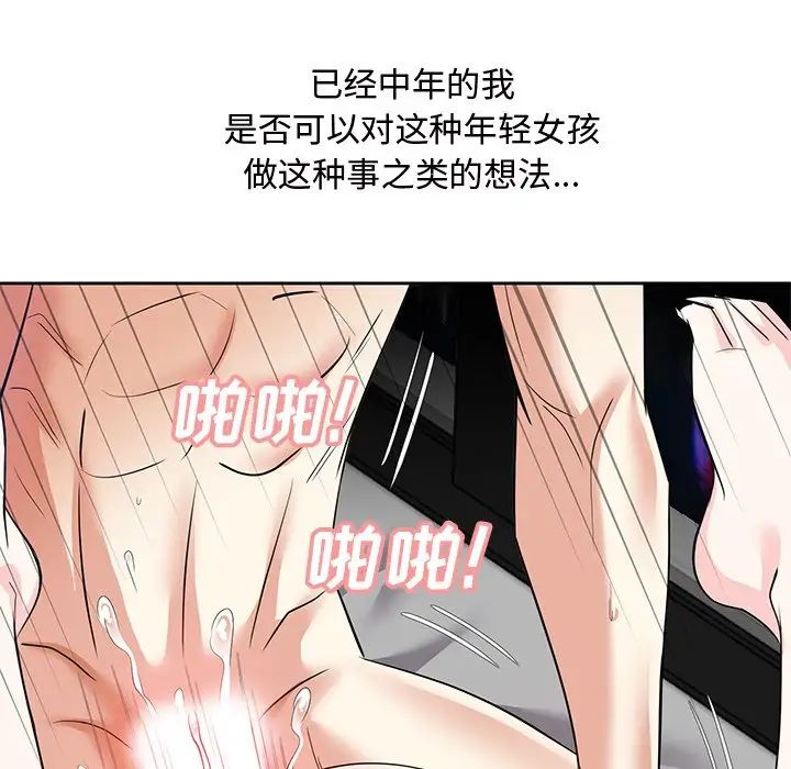 糖果恋人第11话