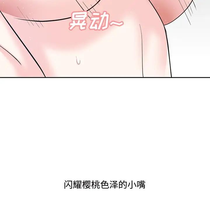 糖果恋人第11话
